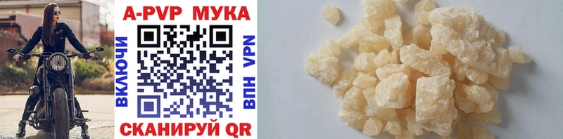 Купить  Магас  Alfa_PVP VHQ 