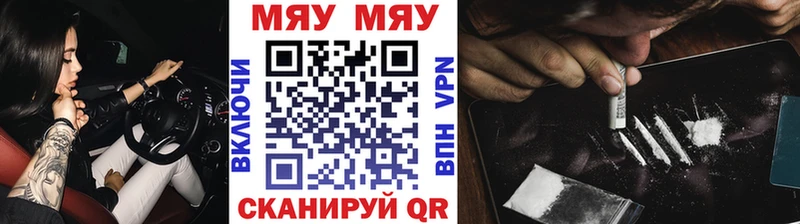 Купить где  Магас  Меф VHQ 